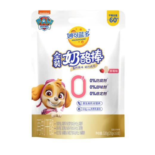 妙可蓝多汪汪队金装奶酪棒320G 商品图1