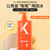 LK 氨基酸小麦胚芽蚕丝护发精华素 商品缩略图0