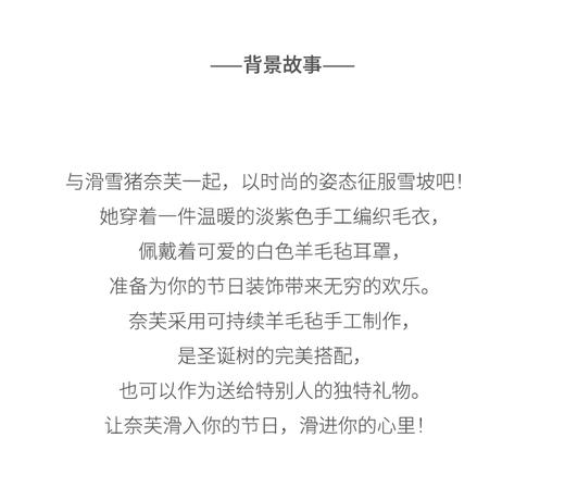 北京仓｜Felt So Good-Neive the Skiing Pig-滑雪小猪 奈芙 羊毛毡 挂件［英国设计师］ 商品图4