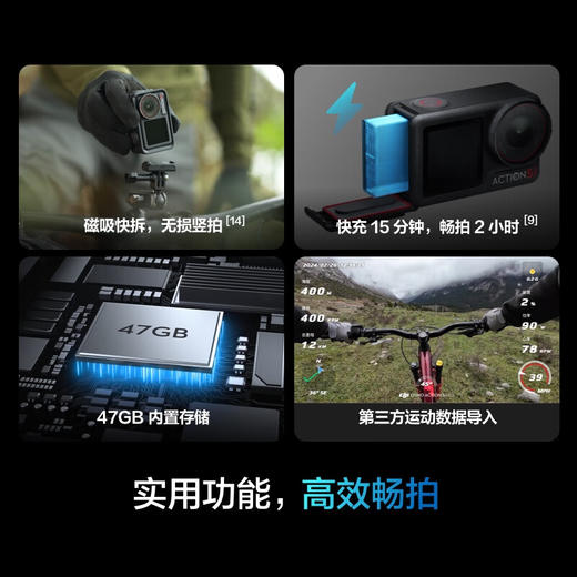 大疆Osmo Action 5 Pro 畅拍套装[DQ7] 商品图5