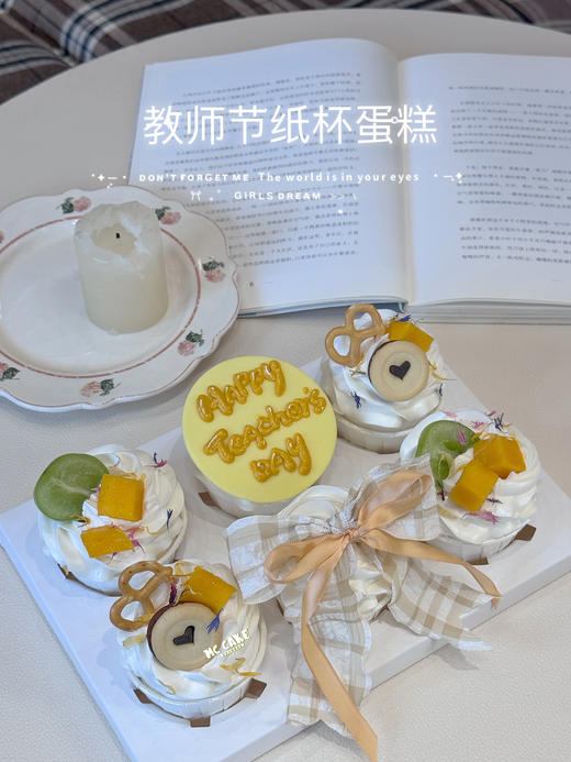 2025|教师节纸杯蛋糕 商品图2