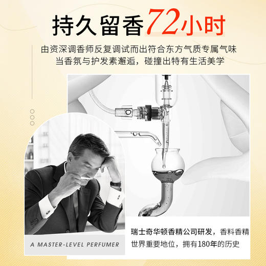 LK 氨基酸小麦胚芽蚕丝护发精华素 商品图12