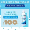 可尔必思乳酸菌风味饮料280ml*10 商品缩略图2