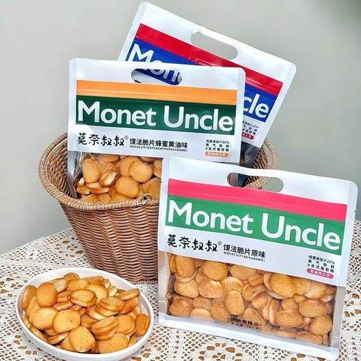 莫奈叔叔馍法脆片一袋 商品图0