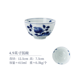 蓝凛堂石榴4.9英寸饭碗（ZAKRKYU）
