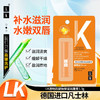LK 透明质酸钠保湿润唇膏 3.3g 商品缩略图8