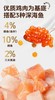 全价猫主食冻干 商品缩略图2