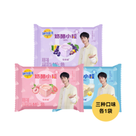 妙可蓝多 奶酪小粒84g*3