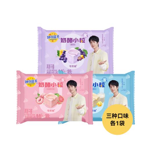 妙可蓝多 奶酪小粒84g*3 商品图0