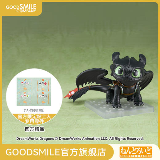 【GSC预售定金】粘土人 无牙 驯龙高手 手办模玩 商品图0
