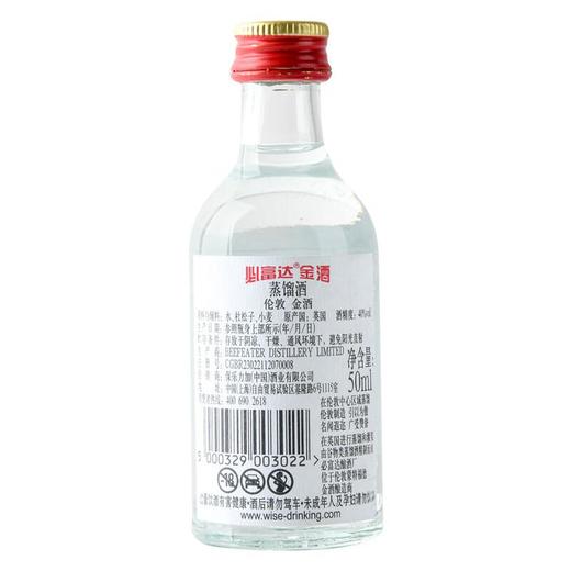 必富达金酒 蒸馏酒_40%vol_50ml 商品图1