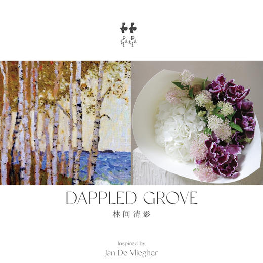 林间清影 Dappled Grove 商品图1