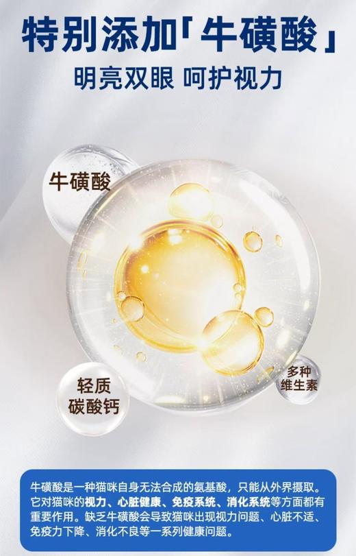 全价猫主食冻干 商品图3