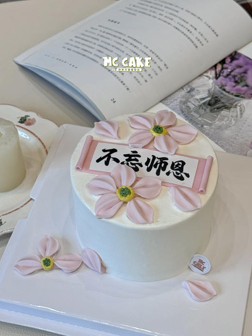 教师节|不忘师恩蛋糕 商品图1