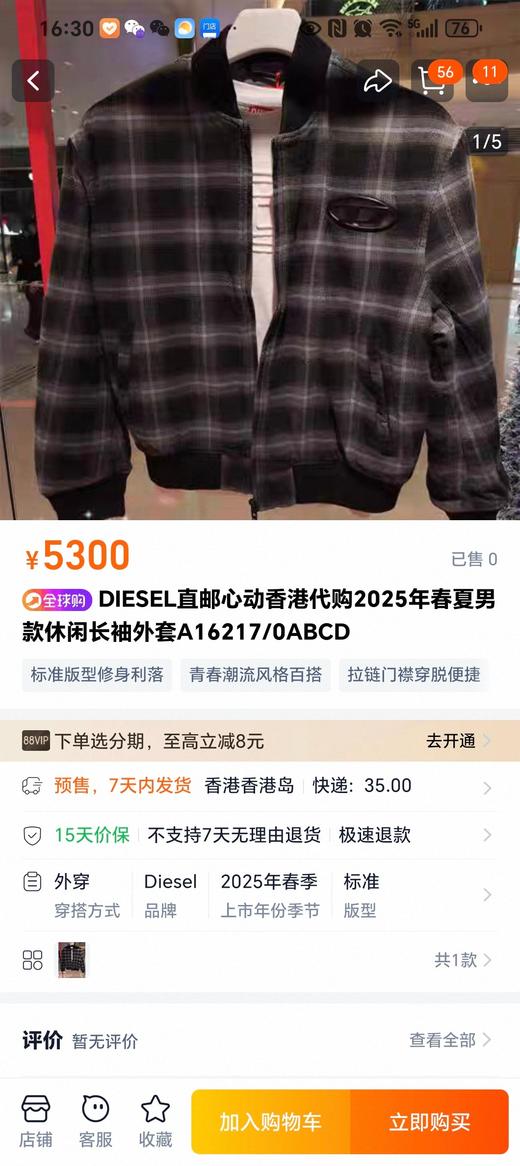 明星走秀款..DIESEL棉服..男女同款..机不可失... 商品图2