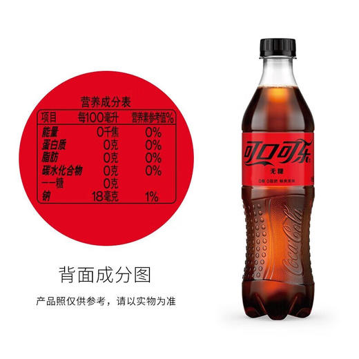 可口可乐（无糖）500ml 商品图2