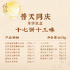 【售罄勿拍】同庆楼  普天同庆礼盒1620g  中秋月饼礼盒装 17饼13味 匠心制作  高端送礼   72小时发货 商品缩略图6