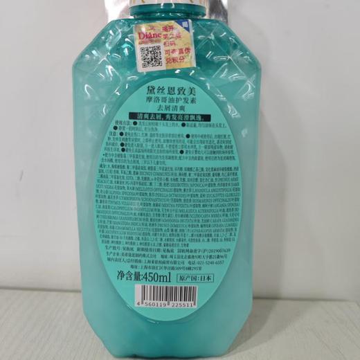 黛丝恩致美摩洛哥油护发素去屑清爽450ml/瓶 商品图1