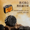 【售罄勿拍】同庆楼  奶黄月礼盒600g  12饼4味 中秋月饼  送礼佳品  匠心制作   72小时发货 商品缩略图3