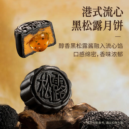 【售罄勿拍】同庆楼  奶黄月礼盒600g  12饼4味 中秋月饼  送礼佳品  匠心制作   72小时发货 商品图3