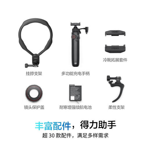 大疆Osmo Action 5 Pro 畅拍套装[DQ7] 商品图6