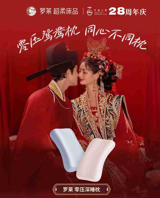 罗莱 零压深睡枕(到店自提+免费试睡）（购一只） 商品图8