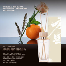 宋朝方圆无火香薰室内持久高级家用卧室香水香氛房间香水生日礼物宋朝方圆系列香薰200ml
