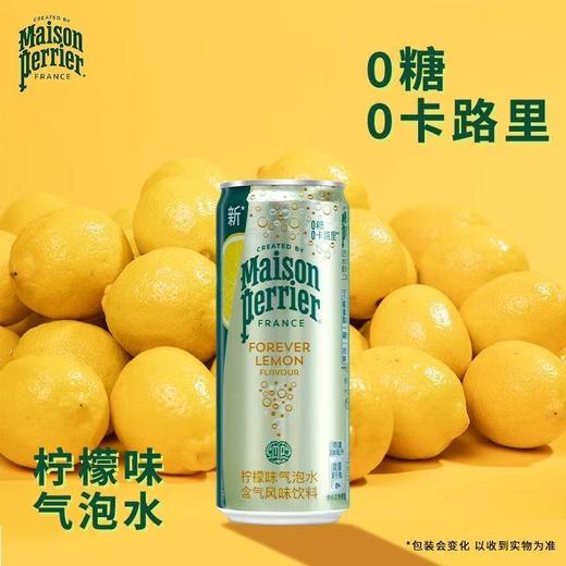 巴黎水小彩罐（多口味混合装）330ml*6 商品图4