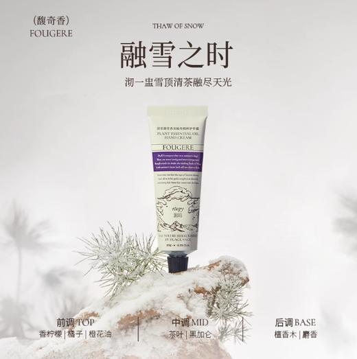 roopy润培护手霜女融雪之时 商品图0