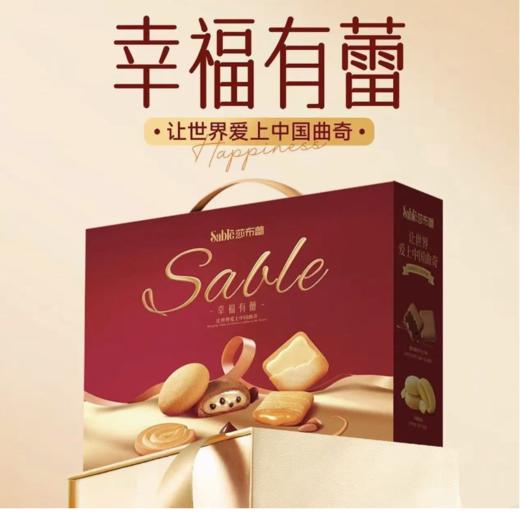 莎布蕾幸福有蕾825g 商品图1