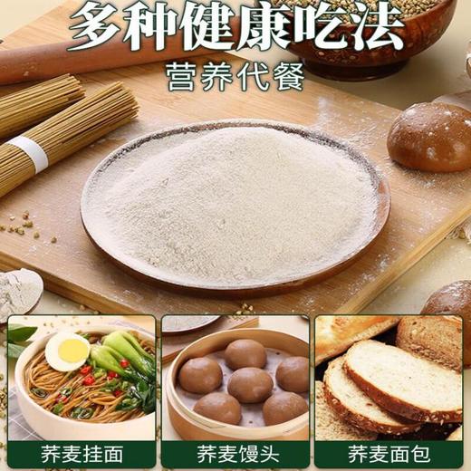 格琳粮品有机荞麦面粉1kg 商品图2