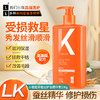 LK 氨基酸小麦胚芽蚕丝护发精华素 商品缩略图4