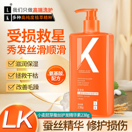 LK 氨基酸小麦胚芽蚕丝护发精华素 商品图4