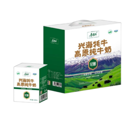 兴海牦牛高原纯牛奶