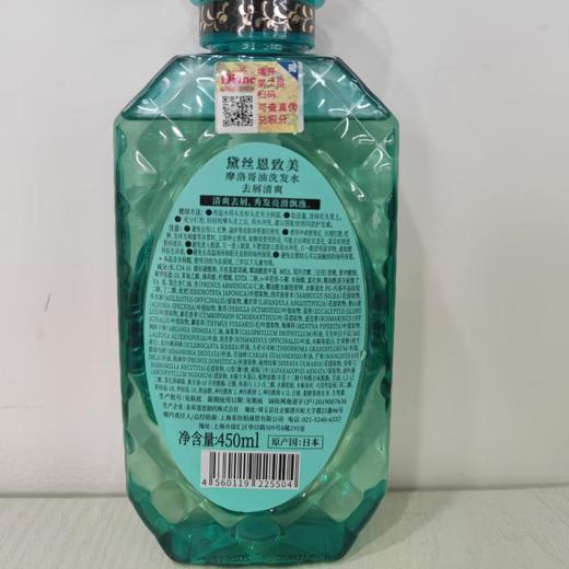 黛丝恩致美摩洛哥油洗发水去屑清爽450ml/瓶 商品图1