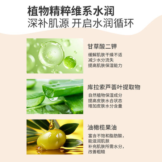娇本亲肤澎润精粹水 商品图6