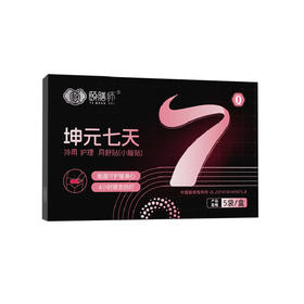 颐膳师坤元7天月舒贴小腹贴【3送1】