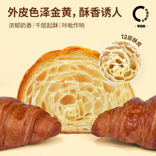 法式黄油羊角面包222g*6枚/盒 商品图1
