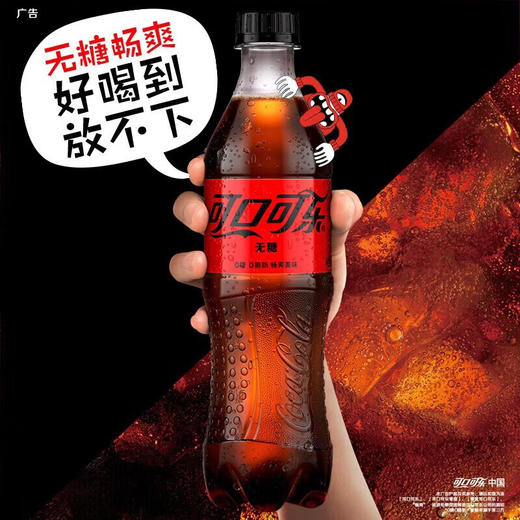 可口可乐（无糖）500ml 商品图1