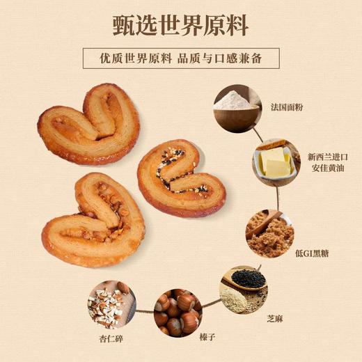 什锦蝴蝶酥96g 商品图2