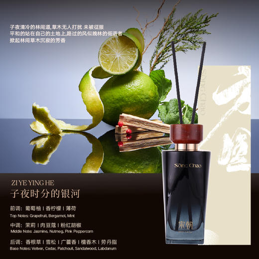 宋朝方圆无火香薰室内持久高级家用卧室香水香氛房间香水生日礼物宋朝方圆系列香薰200ml 商品图1