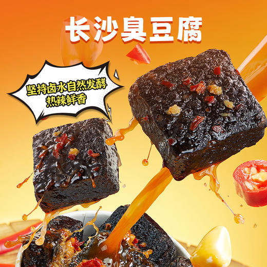 【螺蛳粉新口味】超吉心意臭豆腐螺蛳粉·Plus加肠版 302g/袋 商品图5