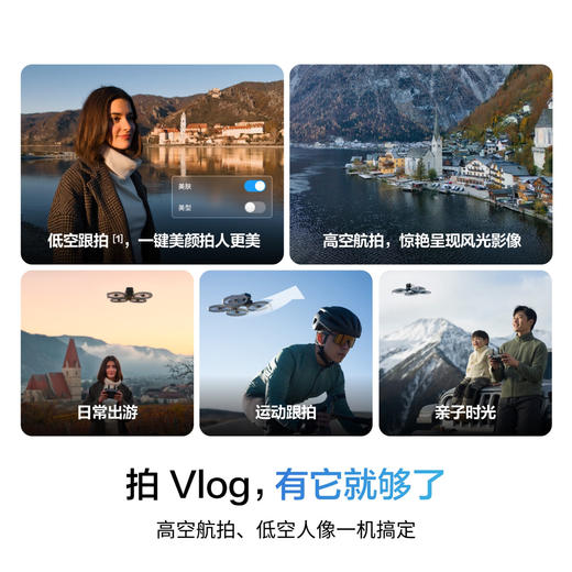 大疆Flip 无人机（普通遥控器）[DQ8] 商品图2