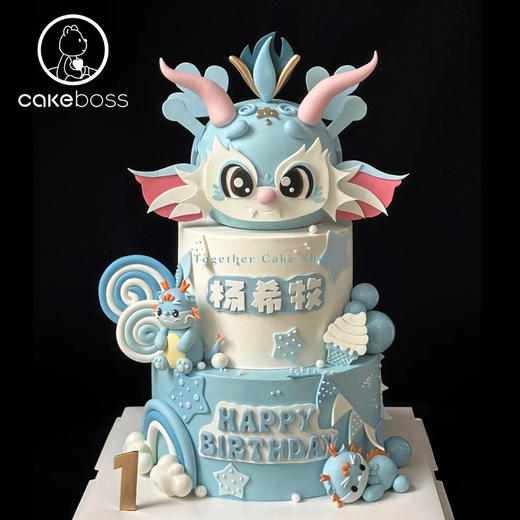 【私人订制】龙宝宝生日蛋糕 商品图6
