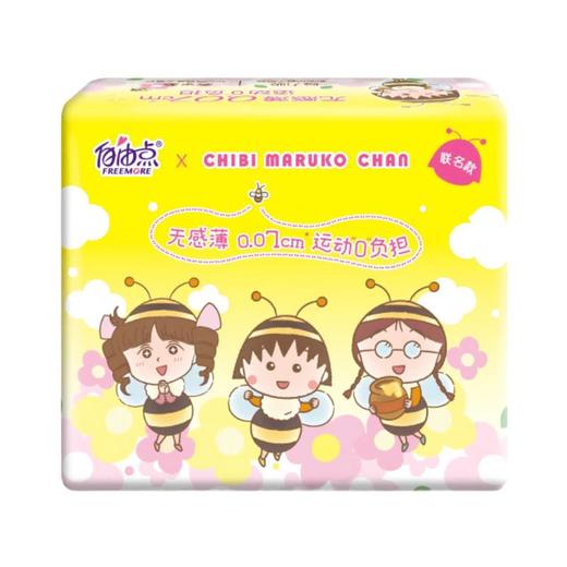 自由点第3代无感7日超极薄日用卫生巾 240mm 商品图1