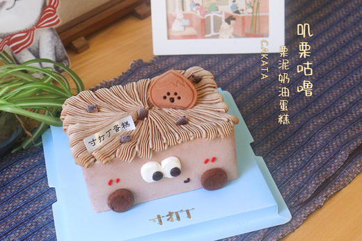 叽栗咕噜 · 栗泥奶油蛋糕（可备注少糖） 商品图1