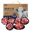 首臻澳洲牛肉礼盒3000g 商品缩略图0