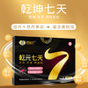 颐膳师乾元7天阿是贴（3贴/盒） 商品缩略图1