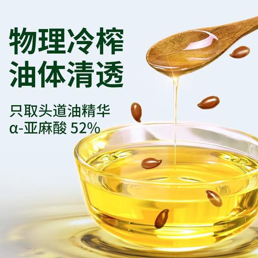 格琳诺尔亚麻籽油909ml 商品图1