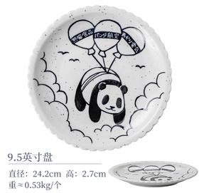日本进口儿童餐具熊猫9.5"盘（KNS62005151）